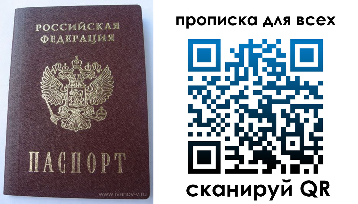 прописка иностранных граждан в Рязани